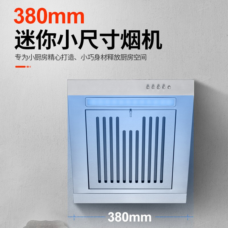 小厨房用多大的抽烟机