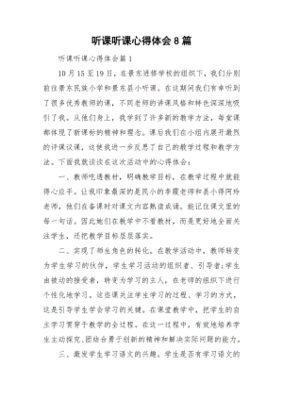 电气自动化听课心得