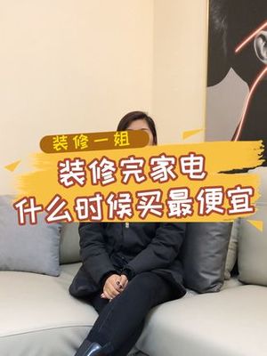 几月份装修最便宜