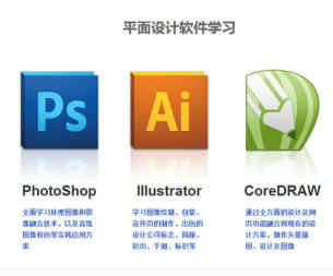 平面设计的常用软件有哪