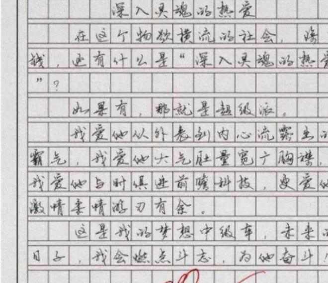 那一刻我陶醉了350字作文怎么写