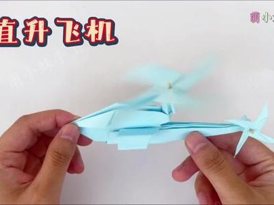 折纸飞机治愈系列游戏下载