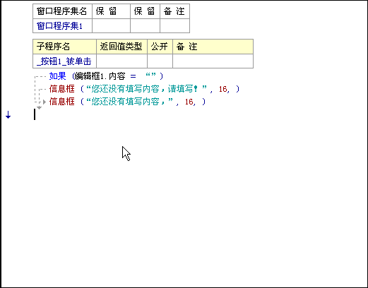易语言 动态 程序集