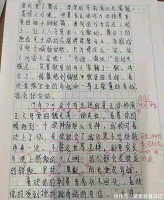 这人真好400字作文怎么写