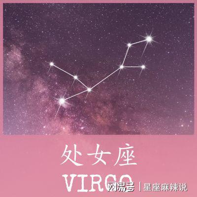 每月星座