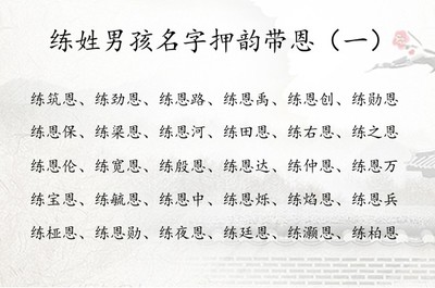 带恩的名字男孩名字