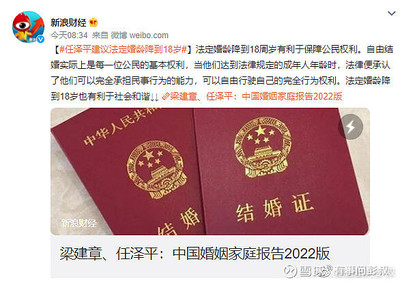 合法登记结婚年龄