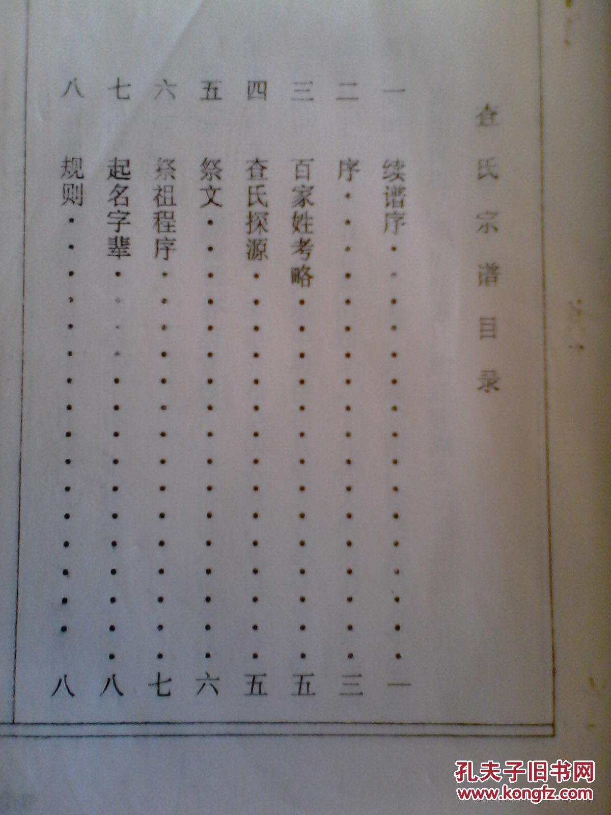荣起名字