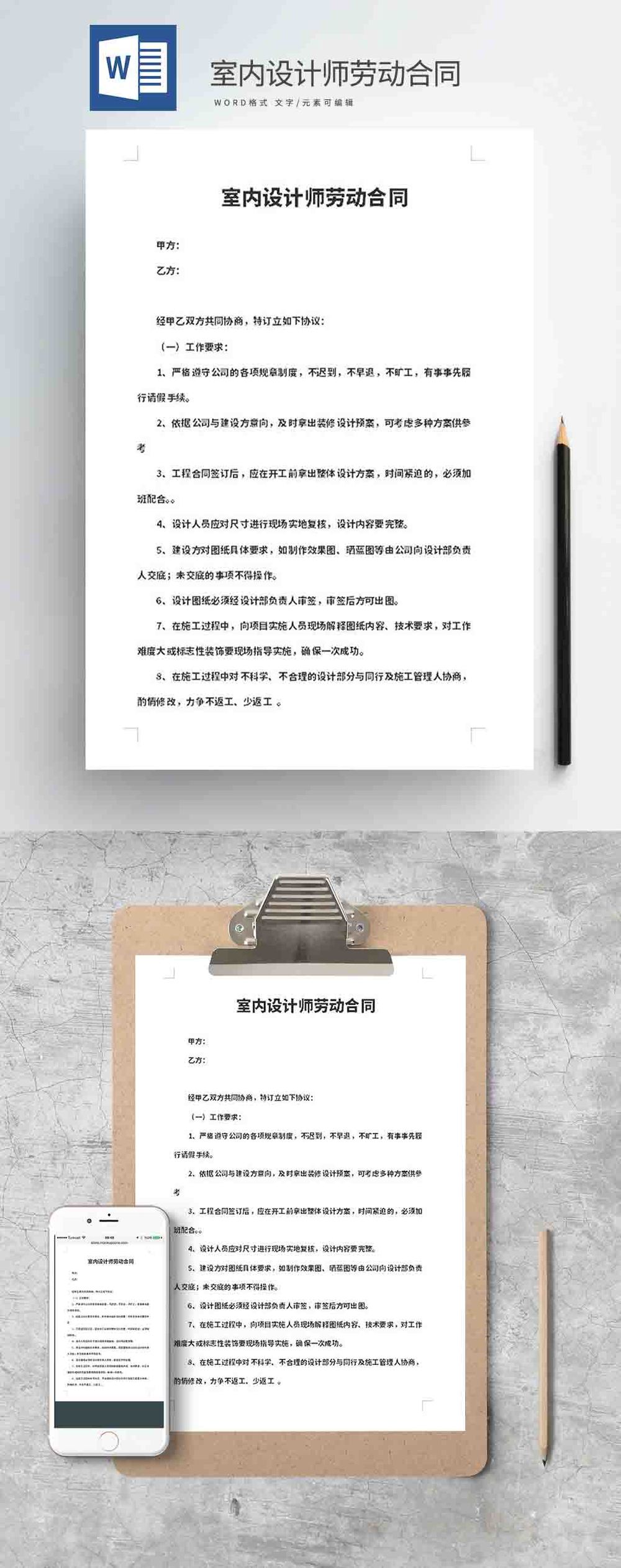 室内设计师要求