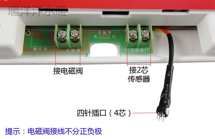 太阳能热水器传感器怎么更换