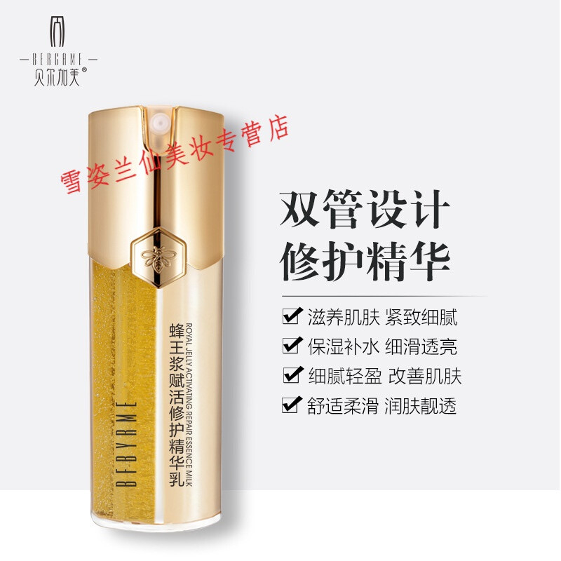 蜂王浆外用的护肤功效