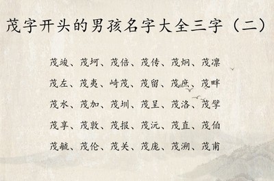 以字开头的名字男孩
