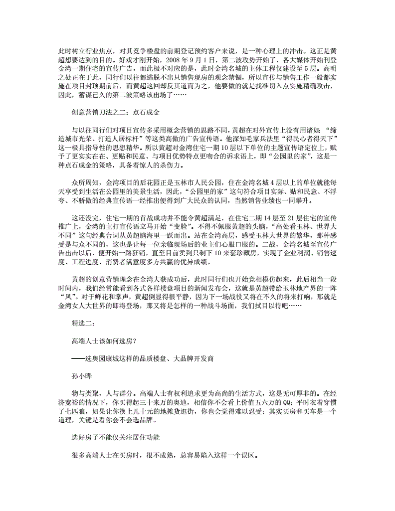 国企日用品文案怎么写范文