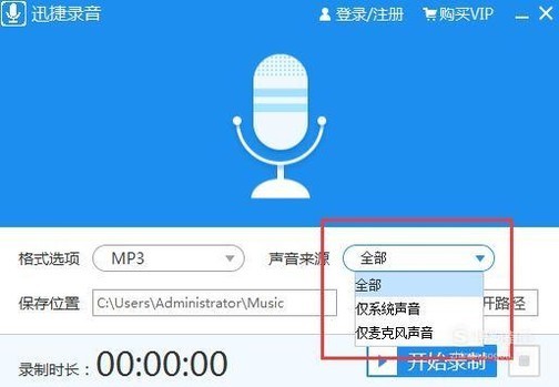 网页声音怎么设置