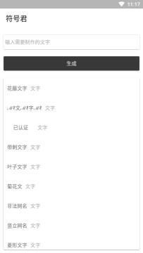 符号网名女