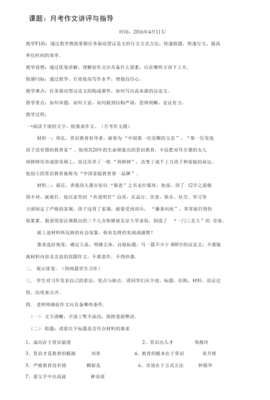 语文的月考反思500字作文怎么写