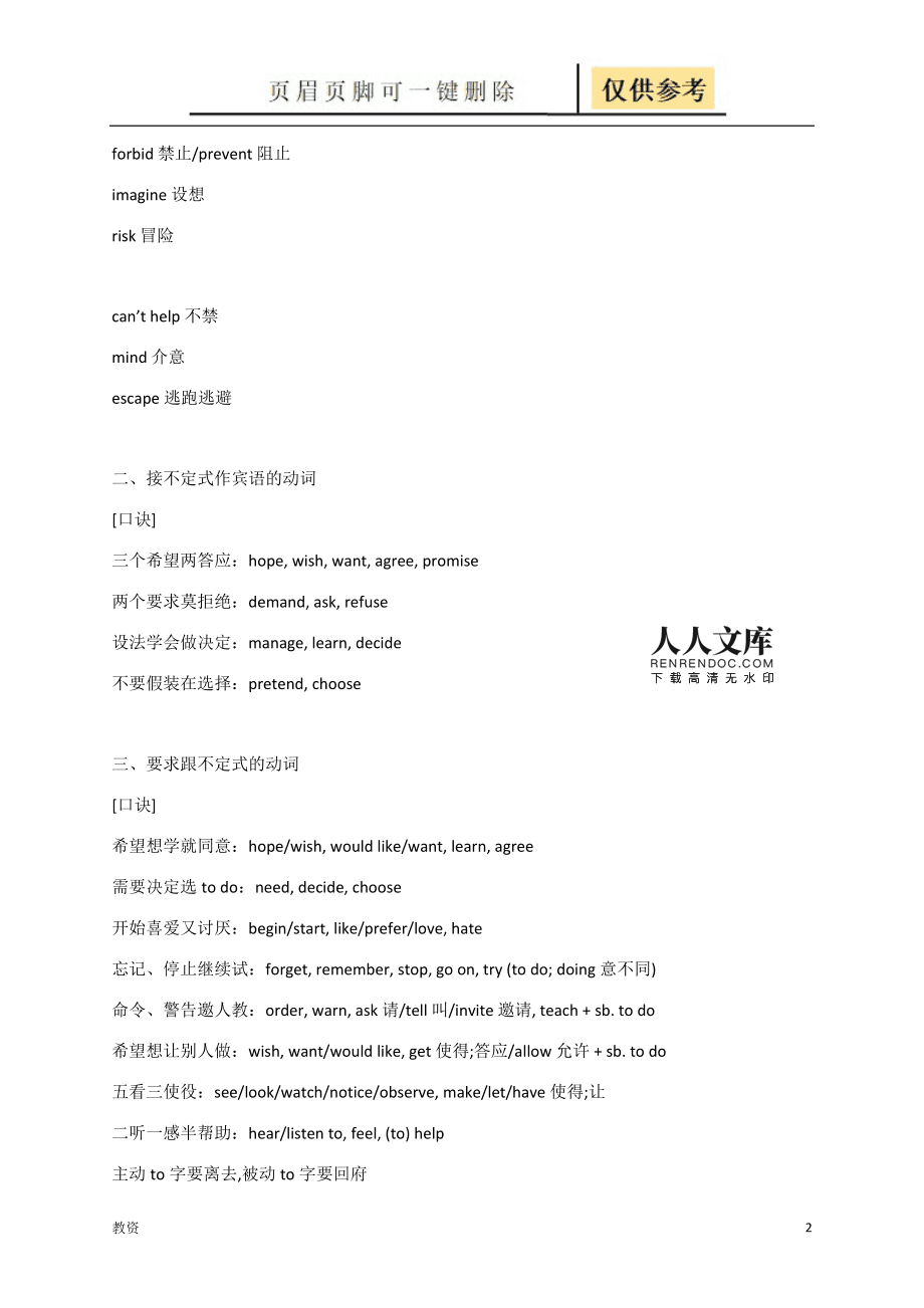 forbid sb to do的造句