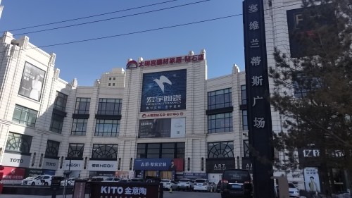 东鹏瓷砖贴牌严重