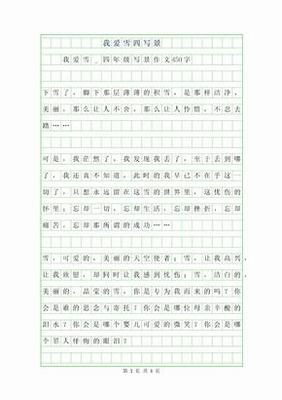 相遇450字作文怎么写