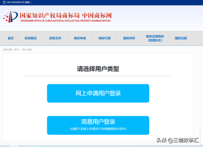 商标测名打分