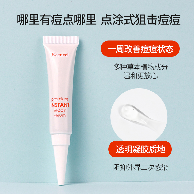 用什么牌子去痘痘
