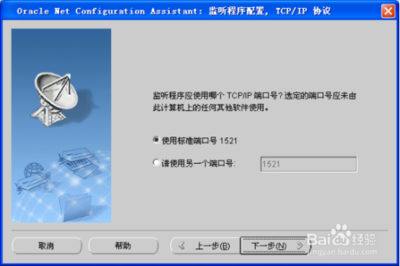 oracle10g监听程序