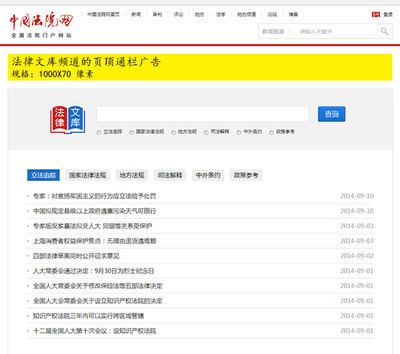 中国法院网法律文库