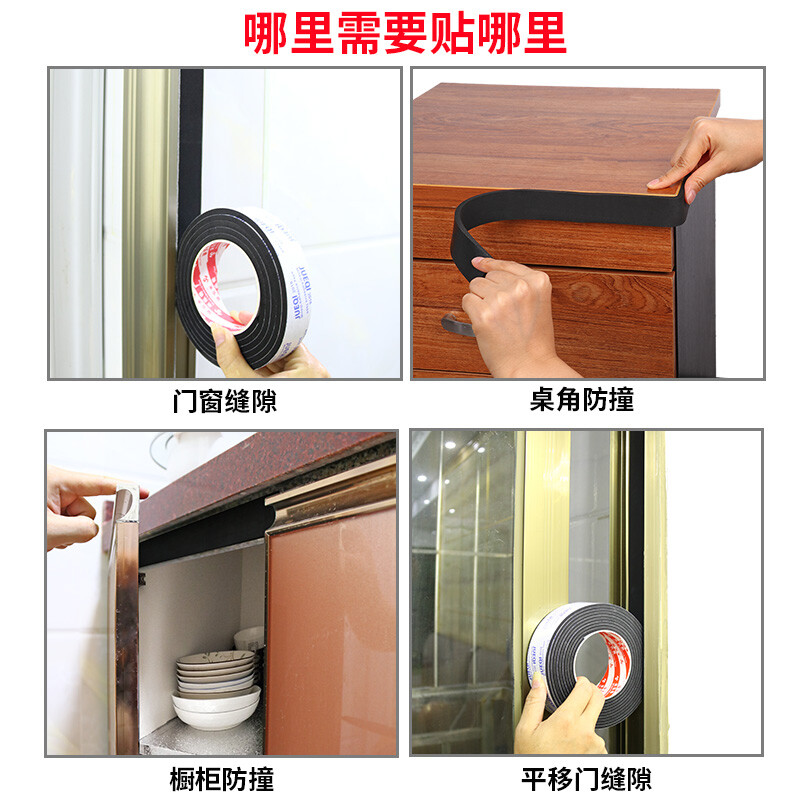 橱柜封口用什么胶带
