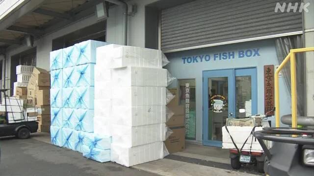 东京 塑料泡沫