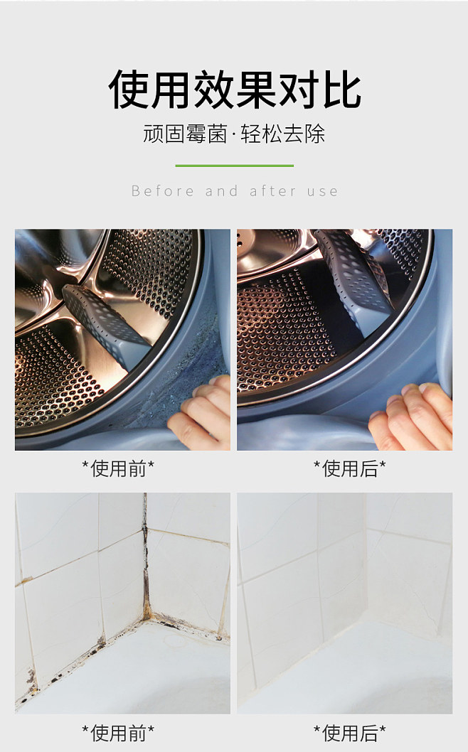厨房黑色霉菌如何去除