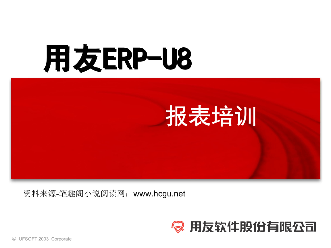 森字的五行属性