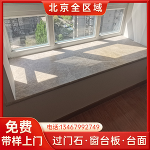 厨房台面做窗台石