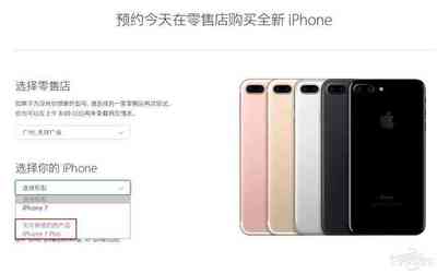 iphone 7p多少厘米 iphone 7p机