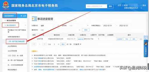 税务变更地址流程