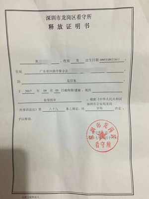 龙岗区刑事律师