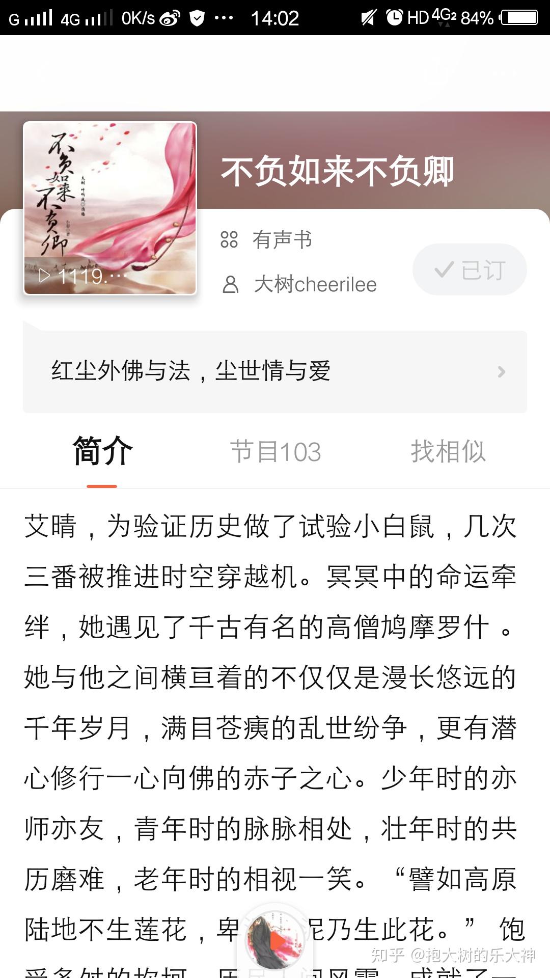 有什么好听的书