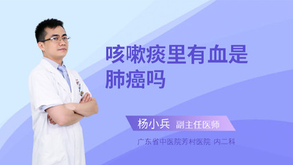 老人咳嗽有血是怎么回事