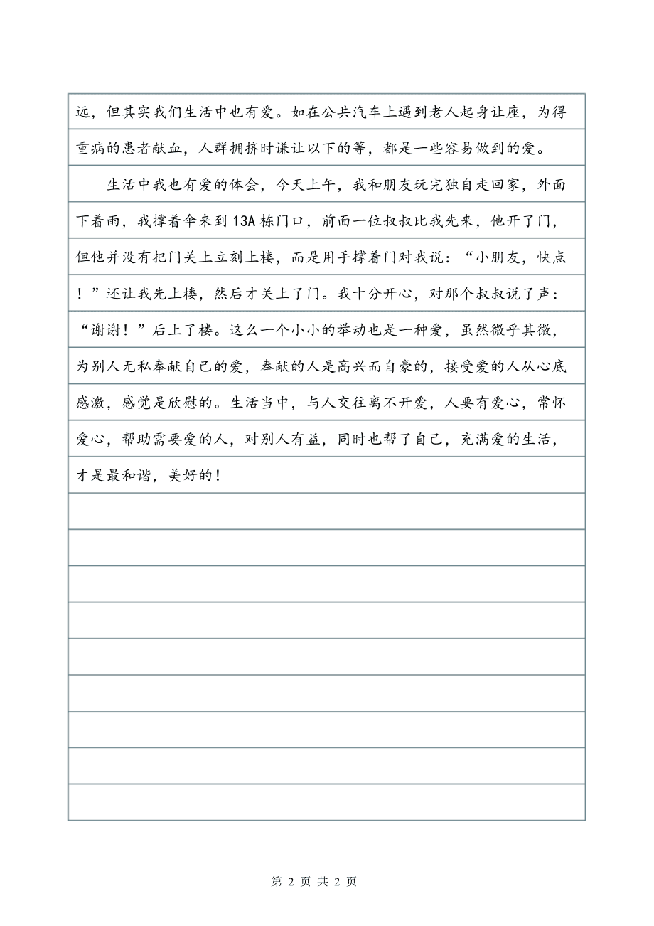 事抒情的作文怎么写