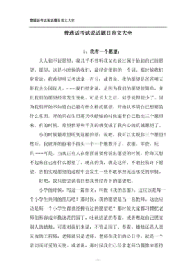 普通话倡议书公文格式范文