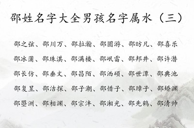 名字属水的男孩名字