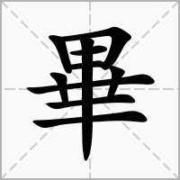 政字取名的寓意