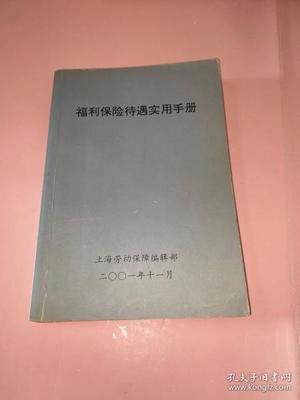 上海办劳动手册需要什么材料