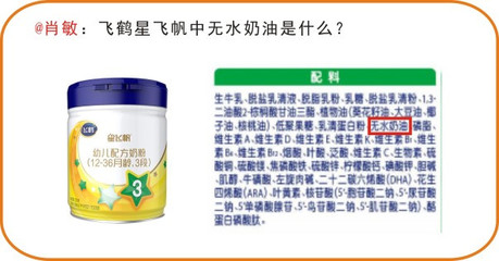 配方奶粉是什么意思