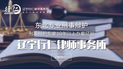 沈阳律师事务所排行