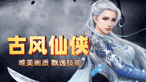页游叫什么至尊的修仙网游