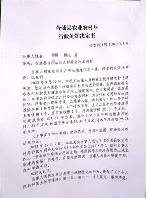 行政处罚决定书不签字