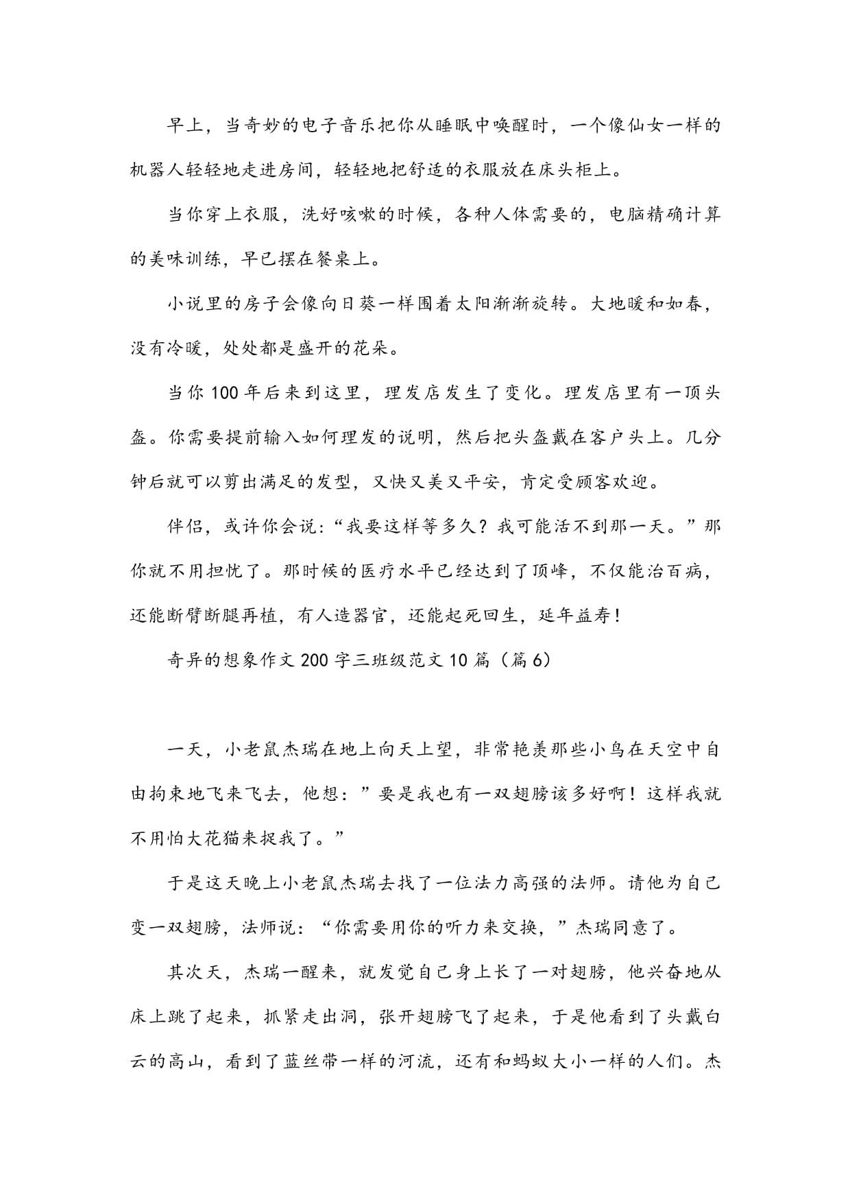 写一篇作文300字左右写向日葵会随着太阳转动