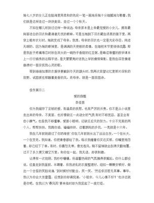 母亲的呼唤作文怎么写350字