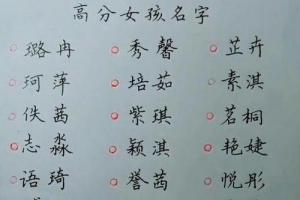 培字起名