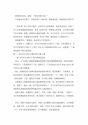 蚂蚁的生命200字作文怎么写